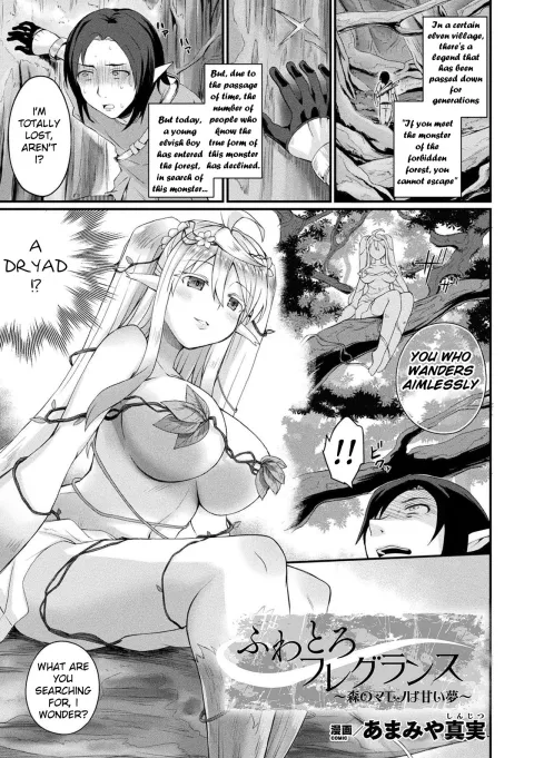 Fluffy Fragrance [Amamiya Shinjitsu] porn comic cover