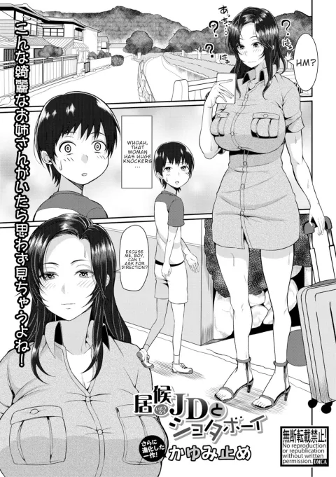 Freeloader College Girl And Shota Boy [Kayumidome] porn comic cover