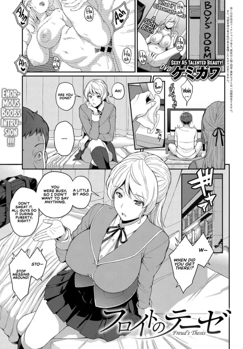 Freud’s Thesis [Kemigawa Mondo] porn comic cover