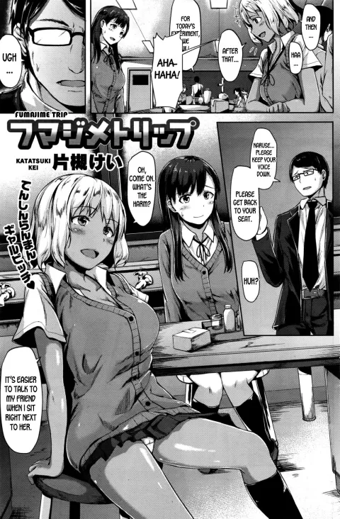 Fumajime Trip [Katatsuki Kei] porn comic cover