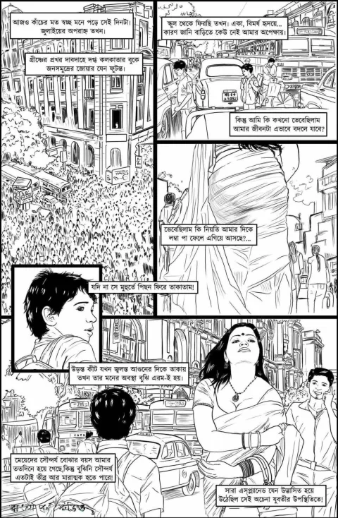 Go Deeper And Deeper [Amarsroshta] porn comic cover