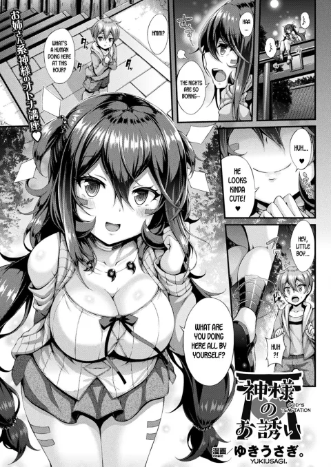 God’s Temptation [Yukiusagi] porn comic cover