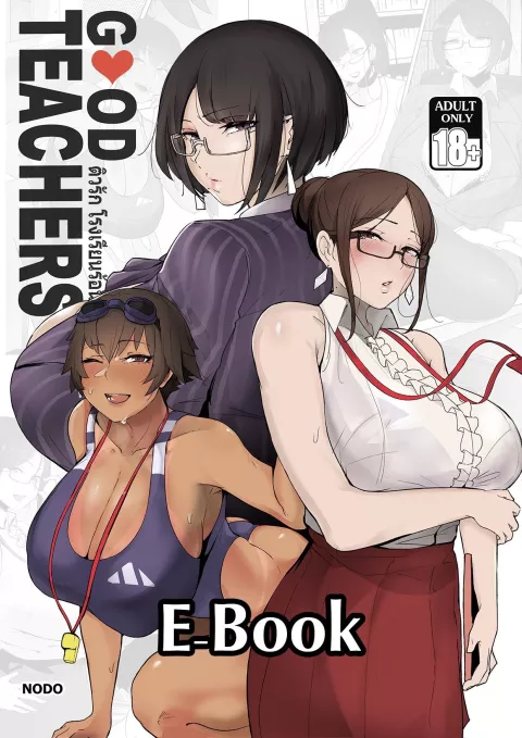 Good Teachers [Nodo] porn comic cover