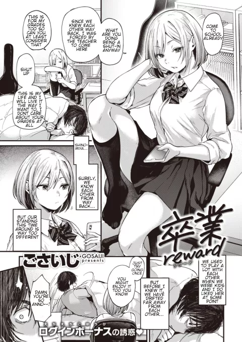 Graduation Reward [Gosaiji] porn comic cover
