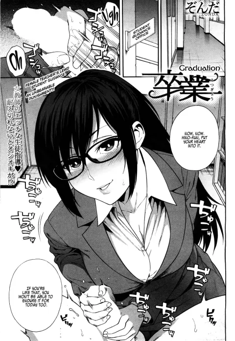 Graduation [Zonda] porn comic cover