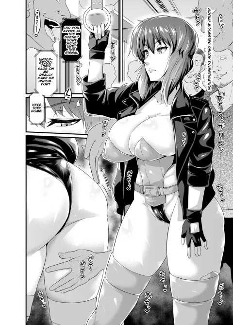 Group Molester Decoy Investigation (Ghost In The Shell) [Ankoman] porn comic cover
