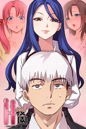 H-Campus [Putaro, Ddasoom] porn comic cover