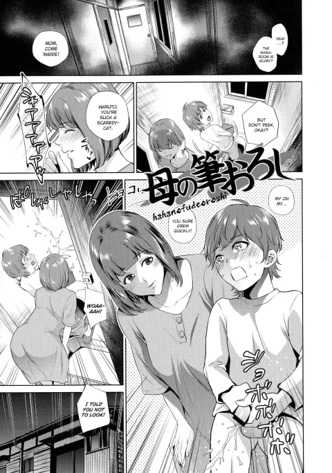 Haha no Fudeoroshi [Natsu no Oyatsu] porn comic cover