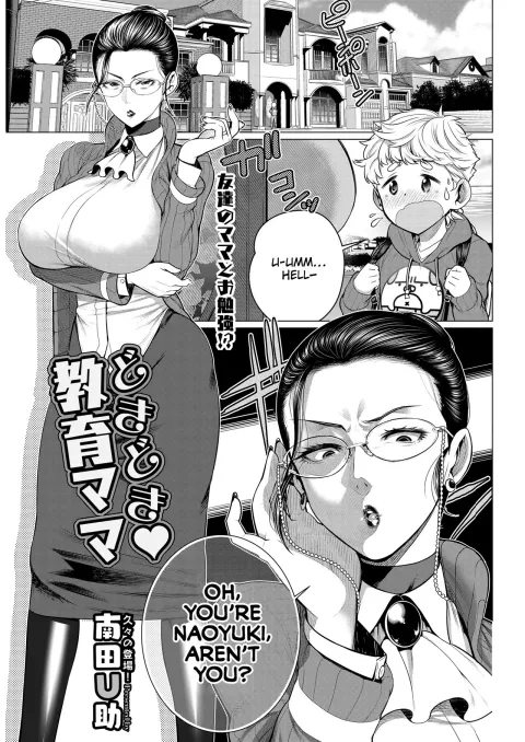 Heart-Pounding Helicopter Mom [Minamida Usuke] porn comic cover