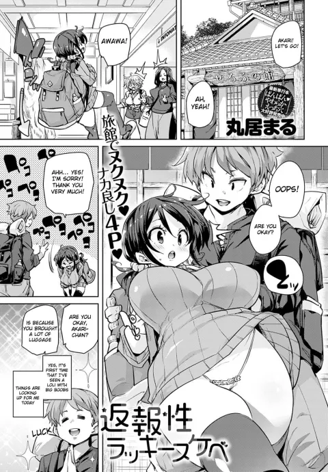 Henpousei Lucky Sukebe [Marui Maru] porn comic cover