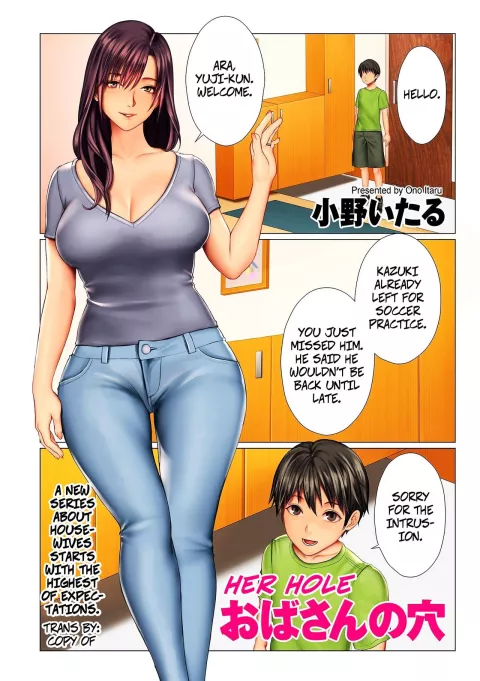 Her Hole [Onoitaru] porn comic cover