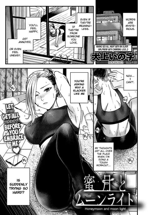 Honeymoon and moon light [Inukami Inoji] porn comic cover