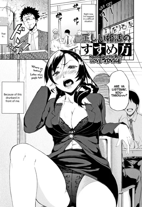 How To Give The Best Love Advice [Suruga Kuroitsu] porn comic cover