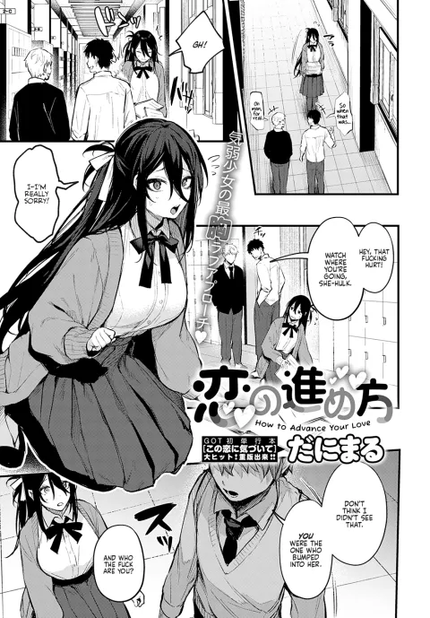 How to Advance Your Love [Danimaru] porn comic cover