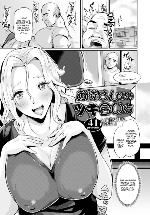 How to get along with your neighbors [41] porn comic cover