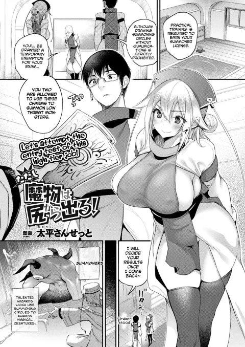 However, The Monster Comes Out Of The Ass! [Oohira Sunset] porn comic cover