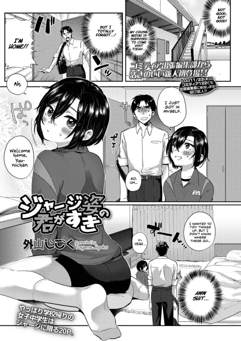 I Like How You Look In A Jersey [Toyama Jigoku] porn comic cover