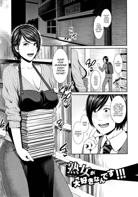 I Love Mature Women!!! [Gonza] porn comic cover