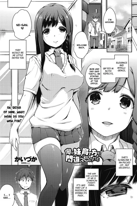 I Might Have Made A Mistake With How I Raised My Little Sister [Kaiduka] porn comic cover