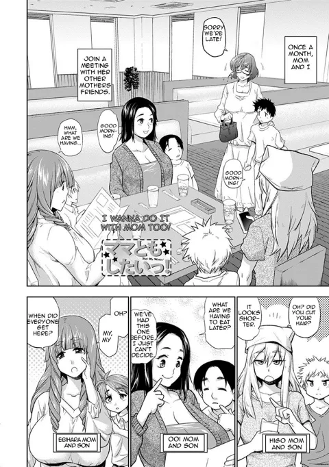 I Wanna Do It With Mom Too! [Kanzume] porn comic cover