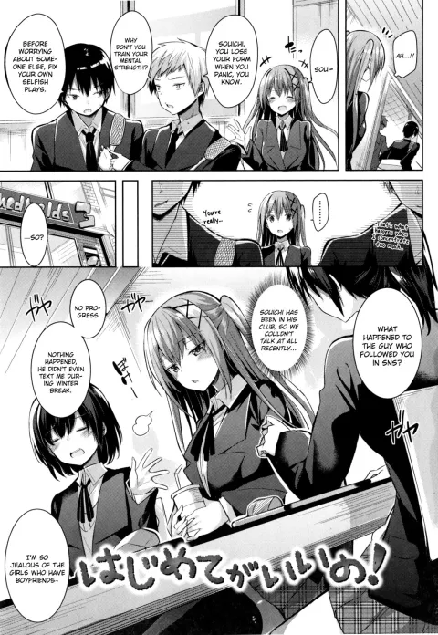 I Want To Be Your First! [Kakao] porn comic cover