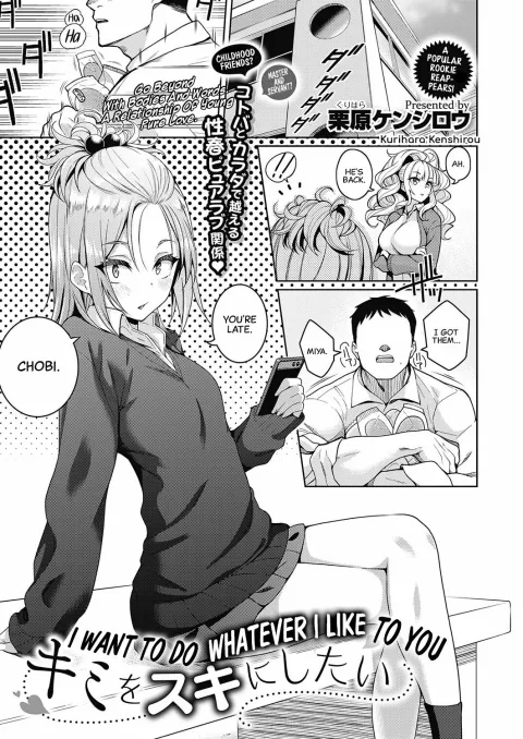 I Want To Do Whatever I Want To You [Kurihara Kenshirou] porn comic cover