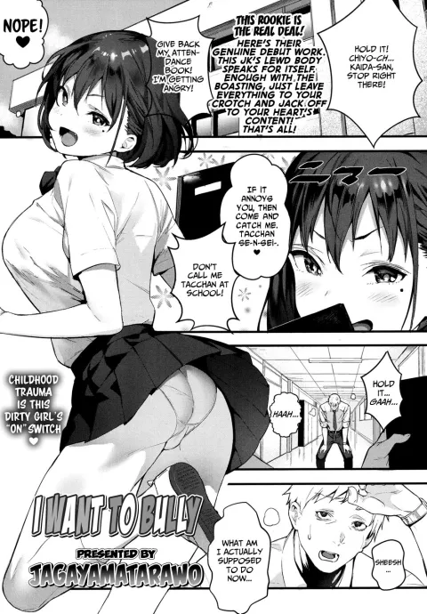 I Want to Bully [Jagayamatarawo] porn comic cover