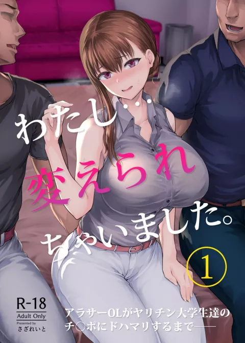 I… was changed [Ohnaka Ito] porn comic cover