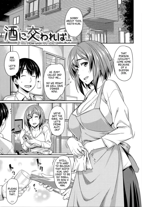 If You Drink When You Visit… [212] porn comic cover