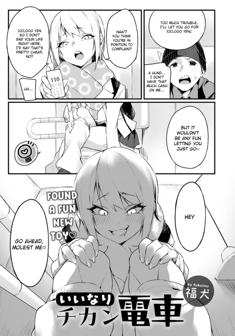 Iinari Chikan Densha [Fukuinu] porn comic cover