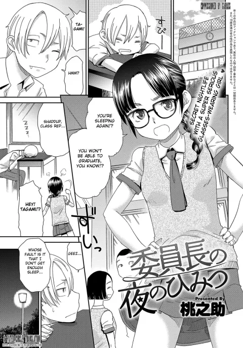 Iinchou no Yoru no Himitsu [Momonosuke] porn comic cover