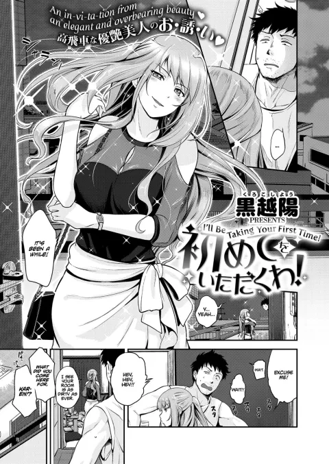 I’ll Be Taking Your First Time! [Kurokoshi You] porn comic cover