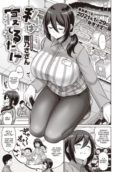 I’m Asleep [Kanno Takanori] porn comic cover