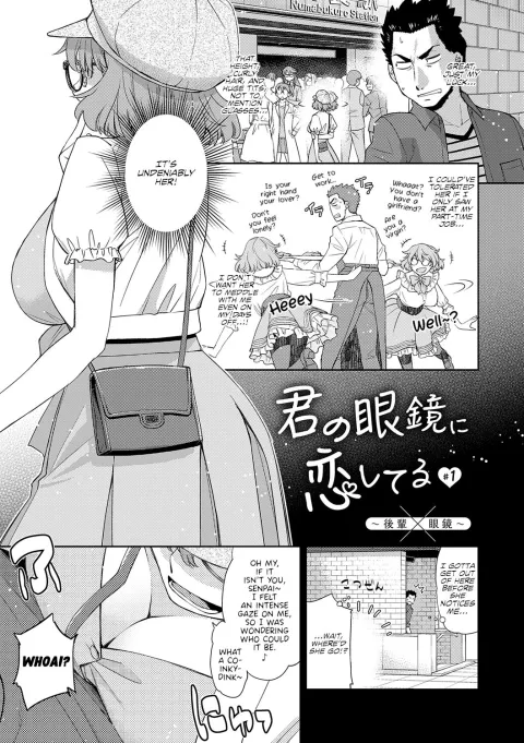 I’m in Love With Your Glasses [Satsuki Mikazu] porn comic cover