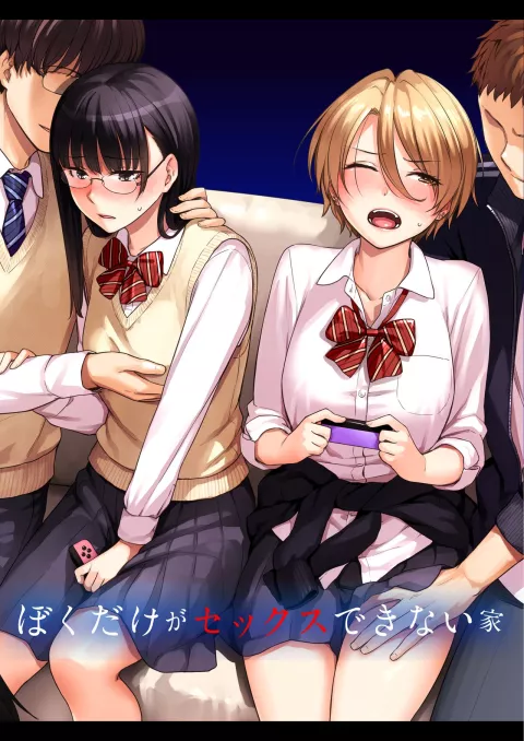 I‘m the Only One That Can’t Get Laid in This House [Benimura Karu] porn comic cover