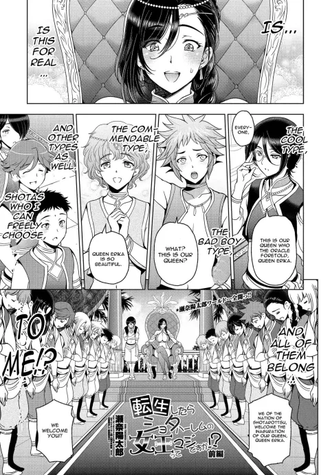 Is The Queen Of A Shota Harem Really A Reincarnated Person? [Sena Youtarou] porn comic cover