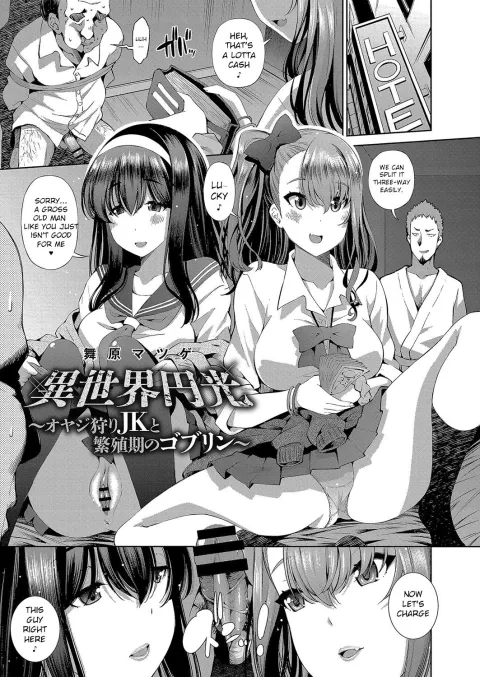 Isekai Enkou – Oyajigari JK to Hanshokuki no Goblin [Maihara Matsuge] porn comic cover