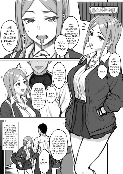 JK with Bad Rumors [Saemon] porn comic cover