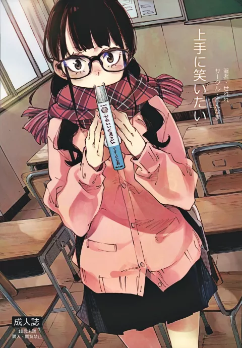 Jouzu ni Waraitai [Inato Serere] porn comic cover