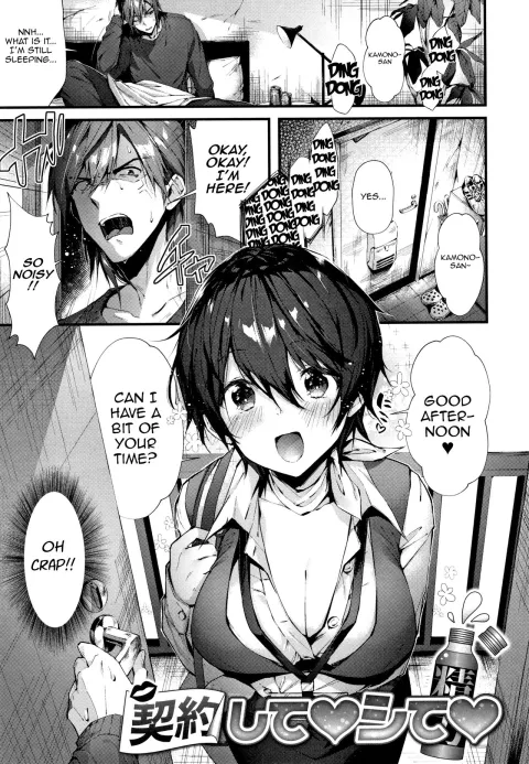 Keiyaku Shite Shite [Suihei Sen] porn comic cover