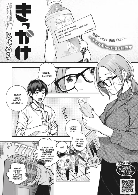 Kikkake [Jorori] porn comic cover