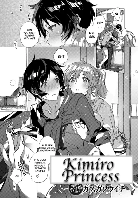 Kimiro Princess [Kasuga Souichi] porn comic cover