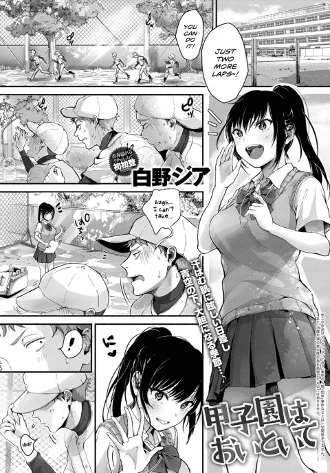 Koishen As An Afterthought [Shirono Jia] porn comic cover