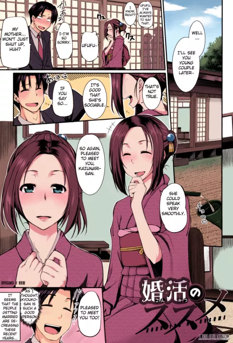 Konkatsu no Susume [Fue] porn comic cover