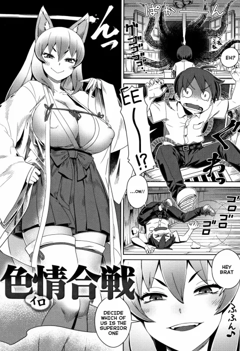 Konpoko Fuck Battle [Kousuke] porn comic cover