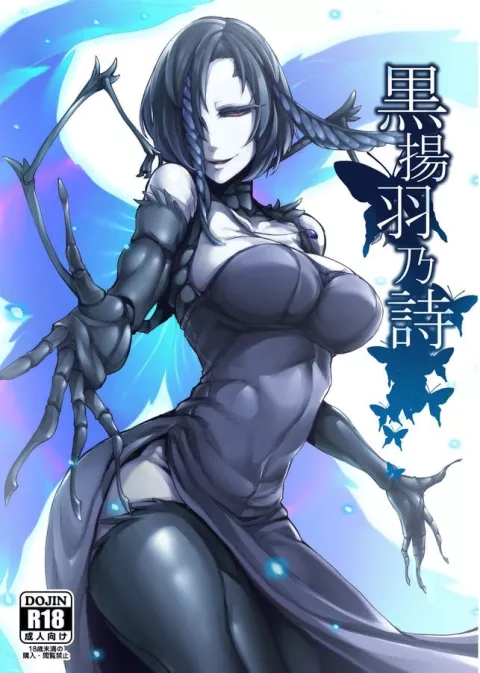 Kuroageha no Uta [Nakamura Regura] porn comic cover