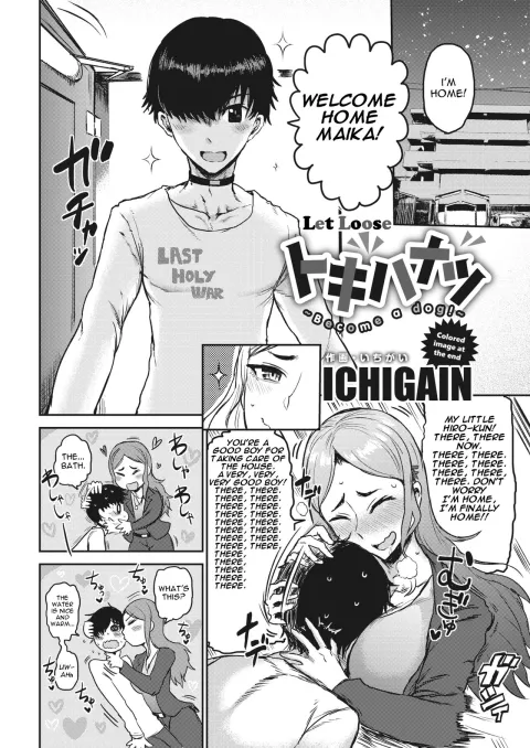 Let Loose [Ichigain] porn comic cover