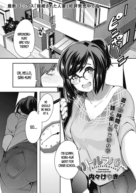 Little Lover [Uchi-Uchi Keyaki] porn comic cover