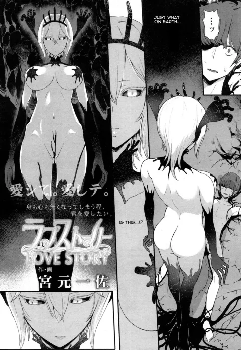 Love Story [Miyamoto Issa] porn comic cover