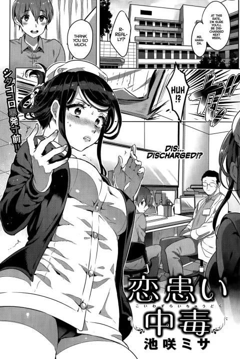 Lovesickness Poisoning [Ikezaki Misa] porn comic cover